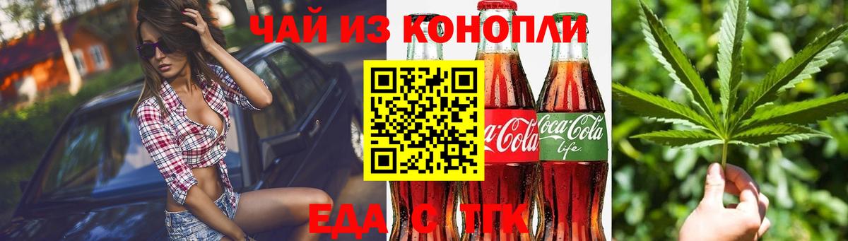 Калининград  Еда ТГК марихуана  Вход с VPN 