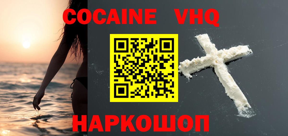 Cocaine 99%  Вход с VPN  Калининград  COCAIN 98% 