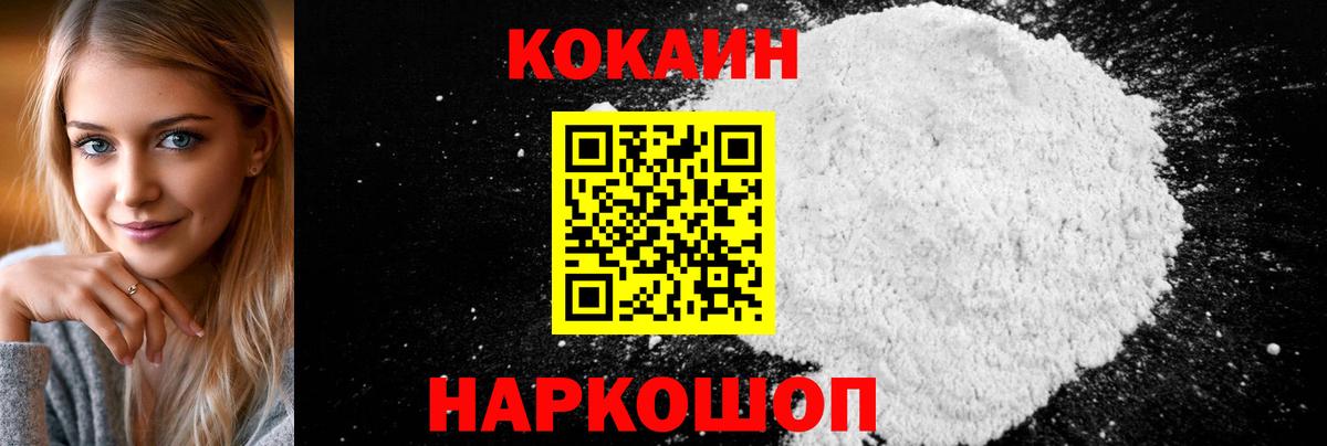 Cocaine Эквадор Калининград