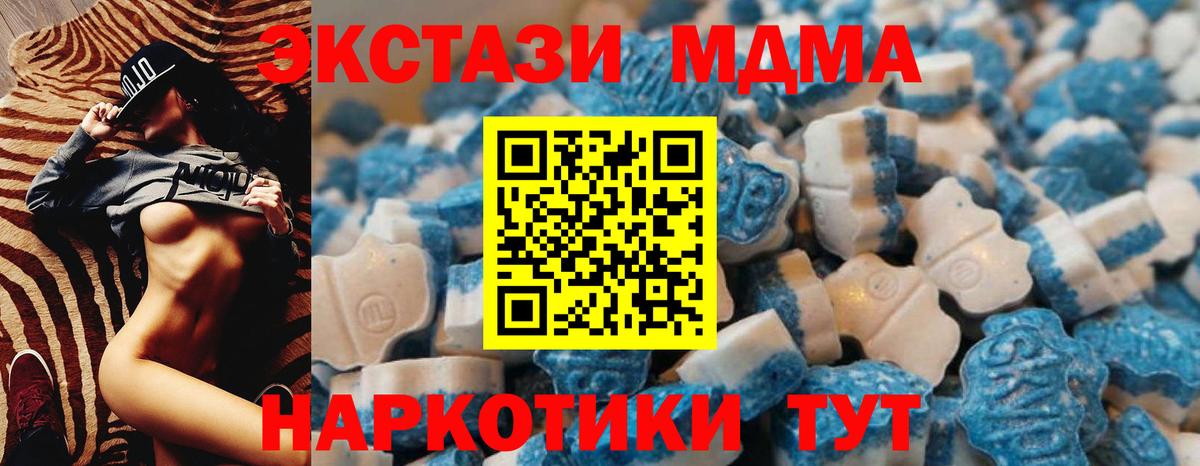 МЕГА ссылки  даркнет сайт  Ecstasy 99%  Калининград  Вход с VPN  Экстази DUBAI 