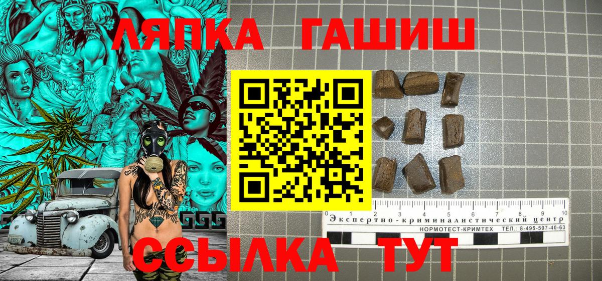 Калининград  ГАШ VHQ  Вход с VPN 