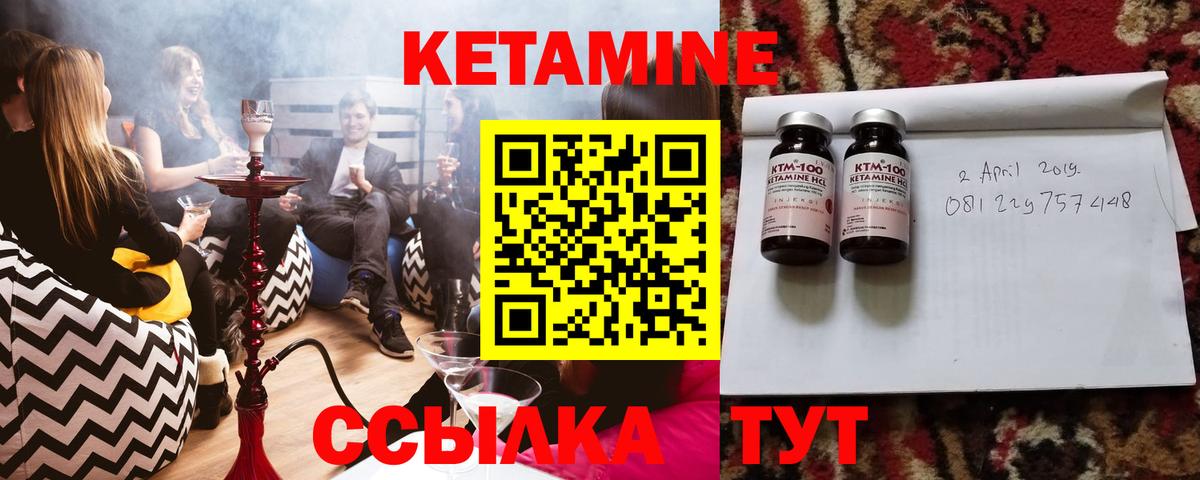 КЕТАМИН ketamine  Вход с VPN  Калининград 