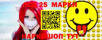мескалин Краснокаменск