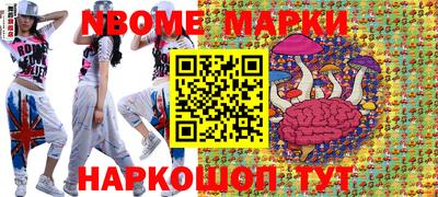 мескалин Краснокаменск