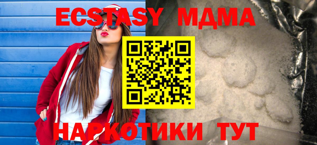 МДМА Molly Калининград