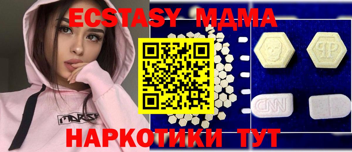 MDMA  Вход с VPN  МДМА молли  Калининград  MDMA молли 