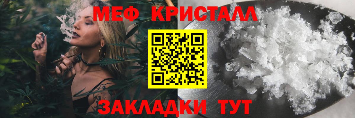 Меф кристаллы  Вход с VPN  Меф VHQ  Мефедрон  МЯУ-МЯУ  Калининград 