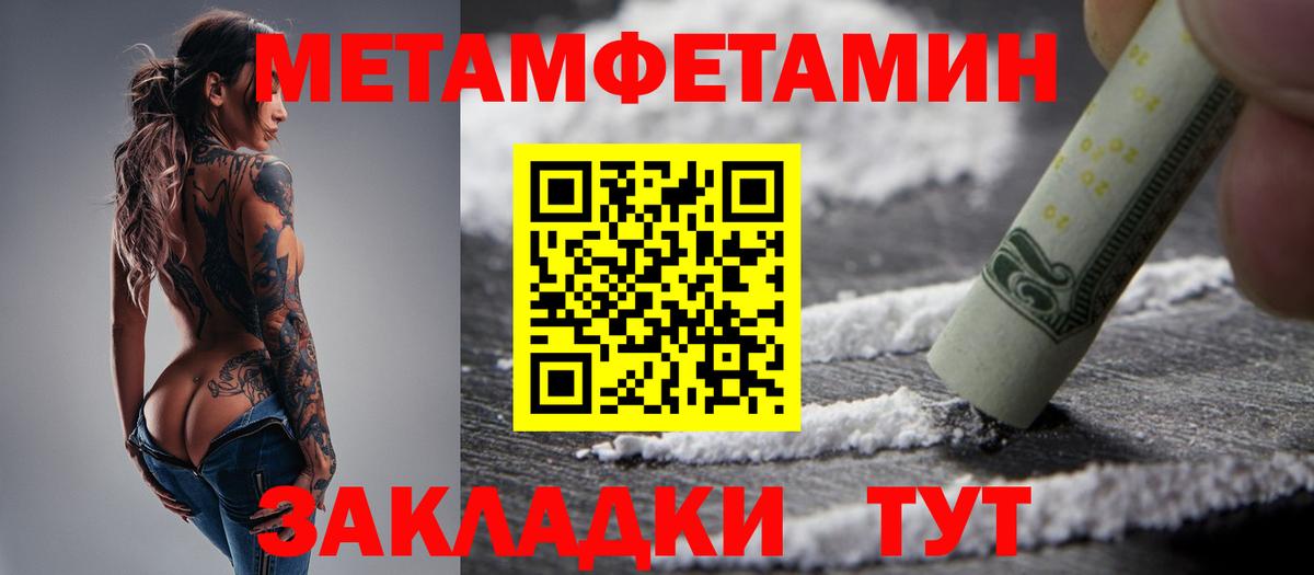 Калининград  МЕТАМФЕТАМИН Methamphetamine  Вход с VPN  МЕТАМФЕТАМИН Methamphetamine 