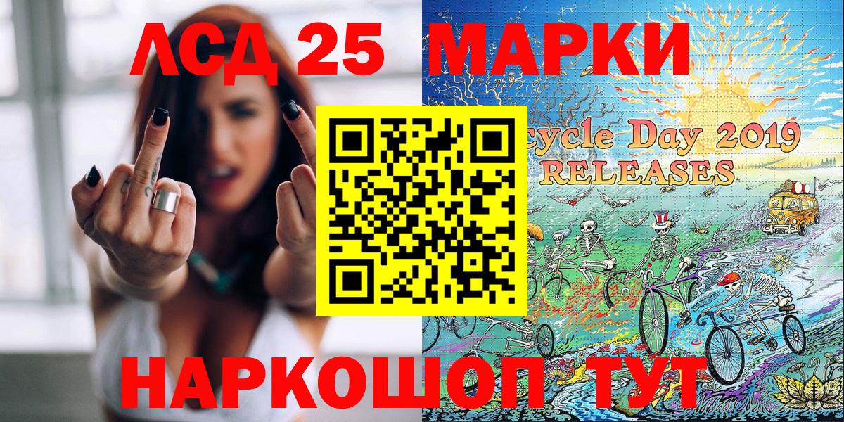 Марки NBOMe  Вход с VPN  Калининград  Марки 25I-NBOMe 1,5мг 