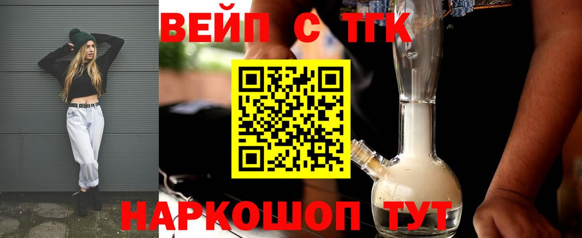 Калининград  Дистиллят ТГК THC oil  Дистиллят ТГК вейп  Вход с VPN 